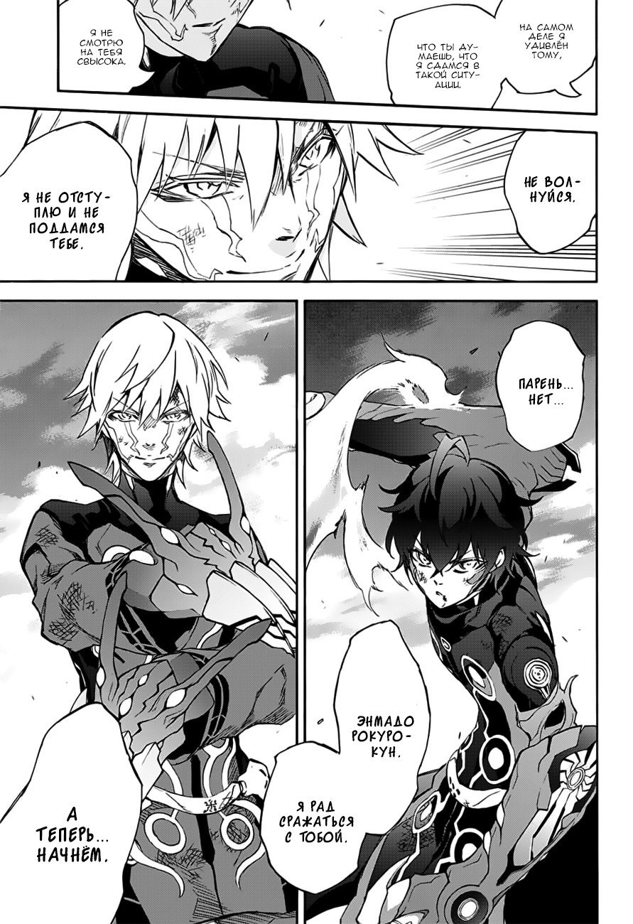 Манга Оммёдзи двух звезд - Глава 46 Страница 14