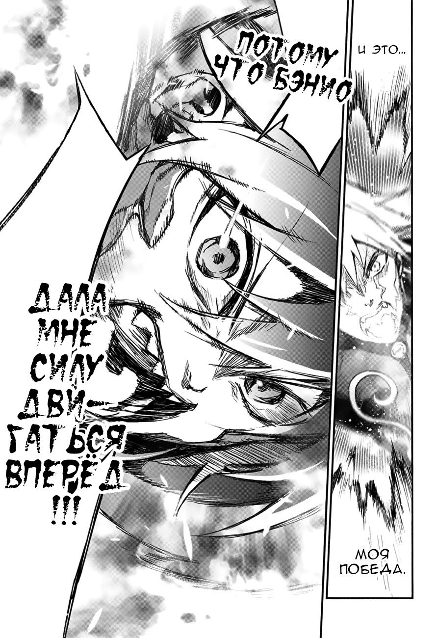 Манга Оммёдзи двух звезд - Глава 46 Страница 19