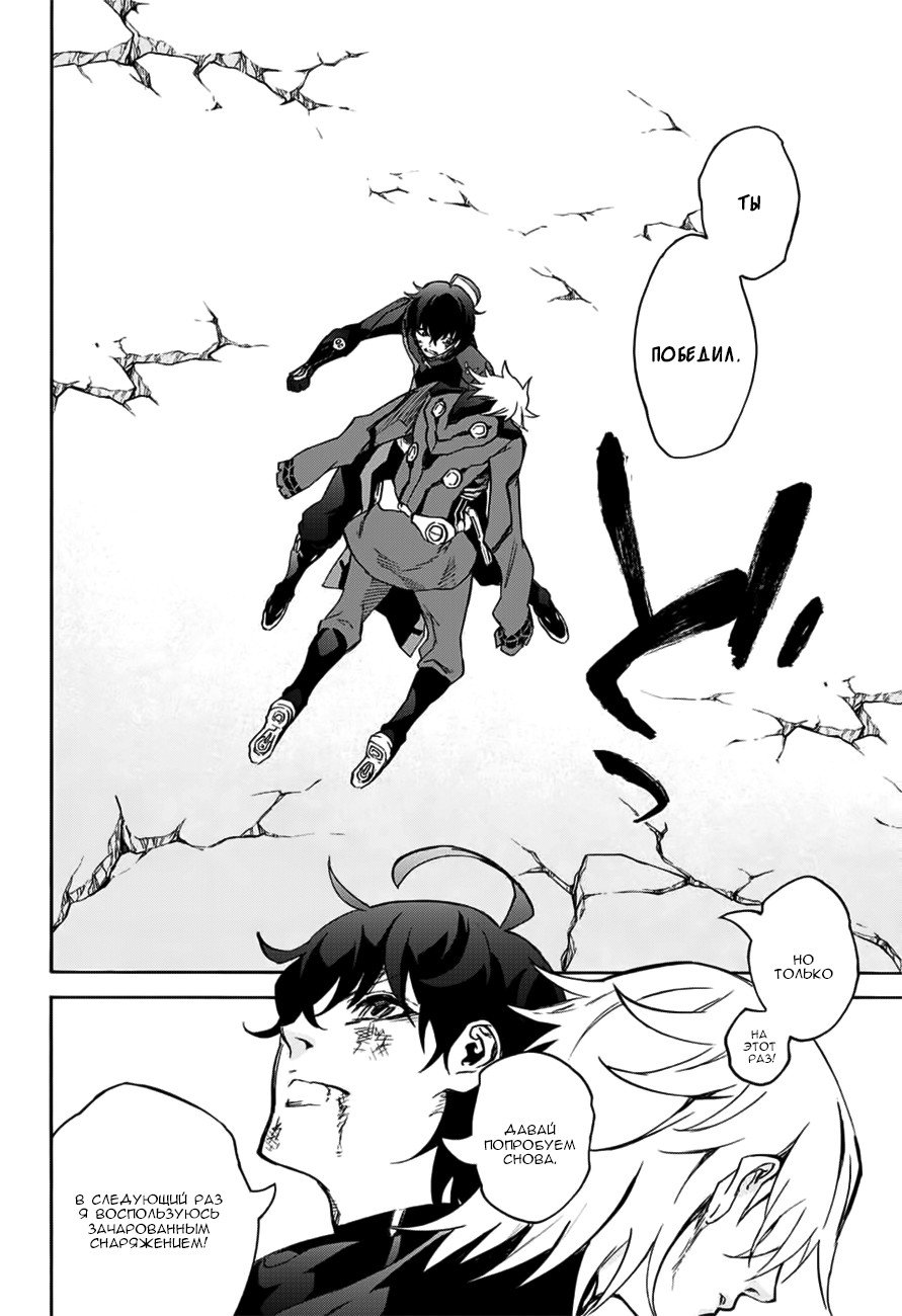 Манга Оммёдзи двух звезд - Глава 46 Страница 25