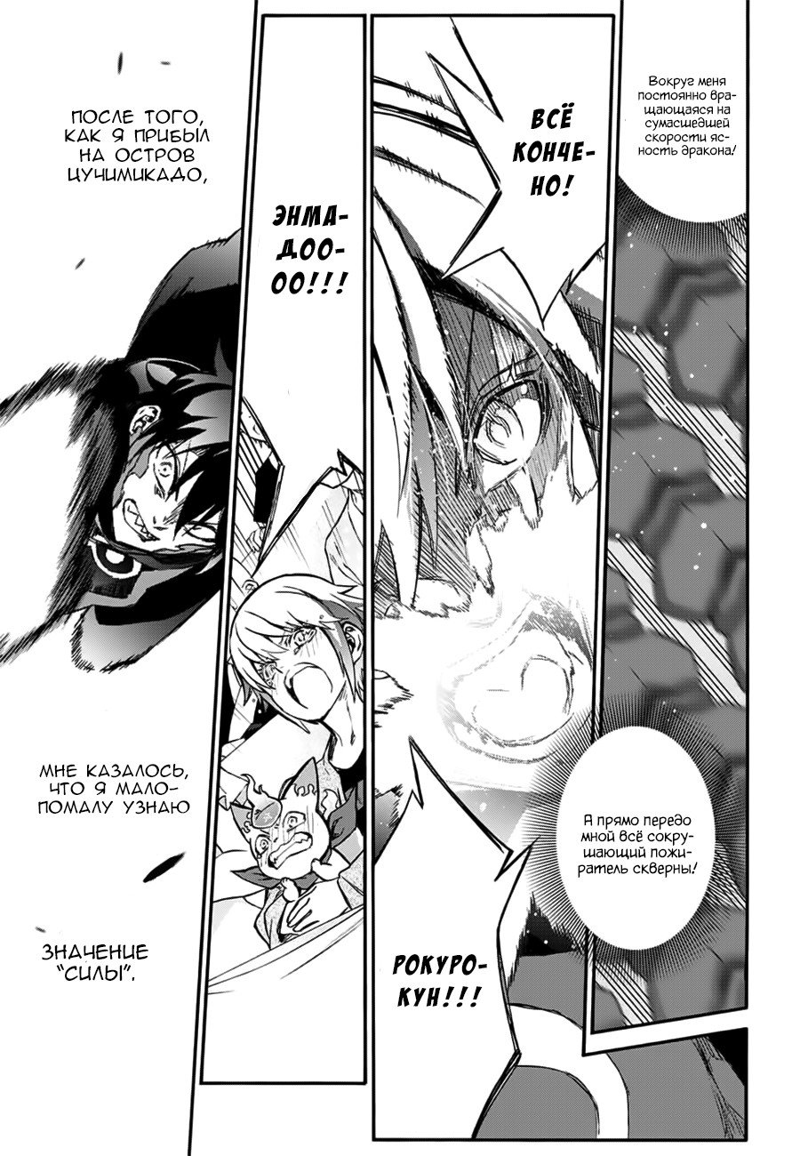 Манга Оммёдзи двух звезд - Глава 46 Страница 17