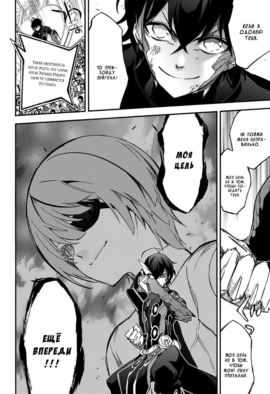 Манга Оммёдзи двух звезд - Глава 46 Страница 13