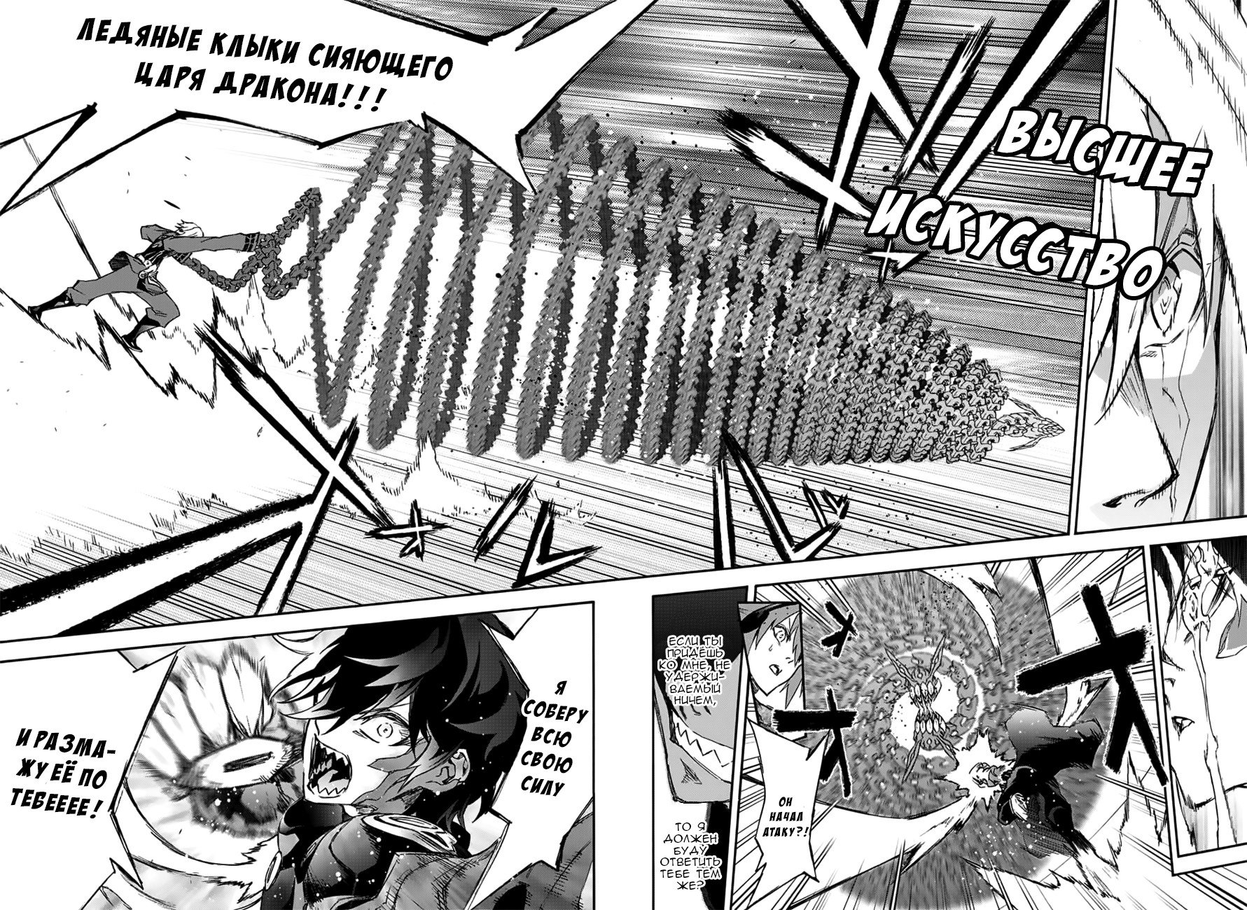 Манга Оммёдзи двух звезд - Глава 46 Страница 15