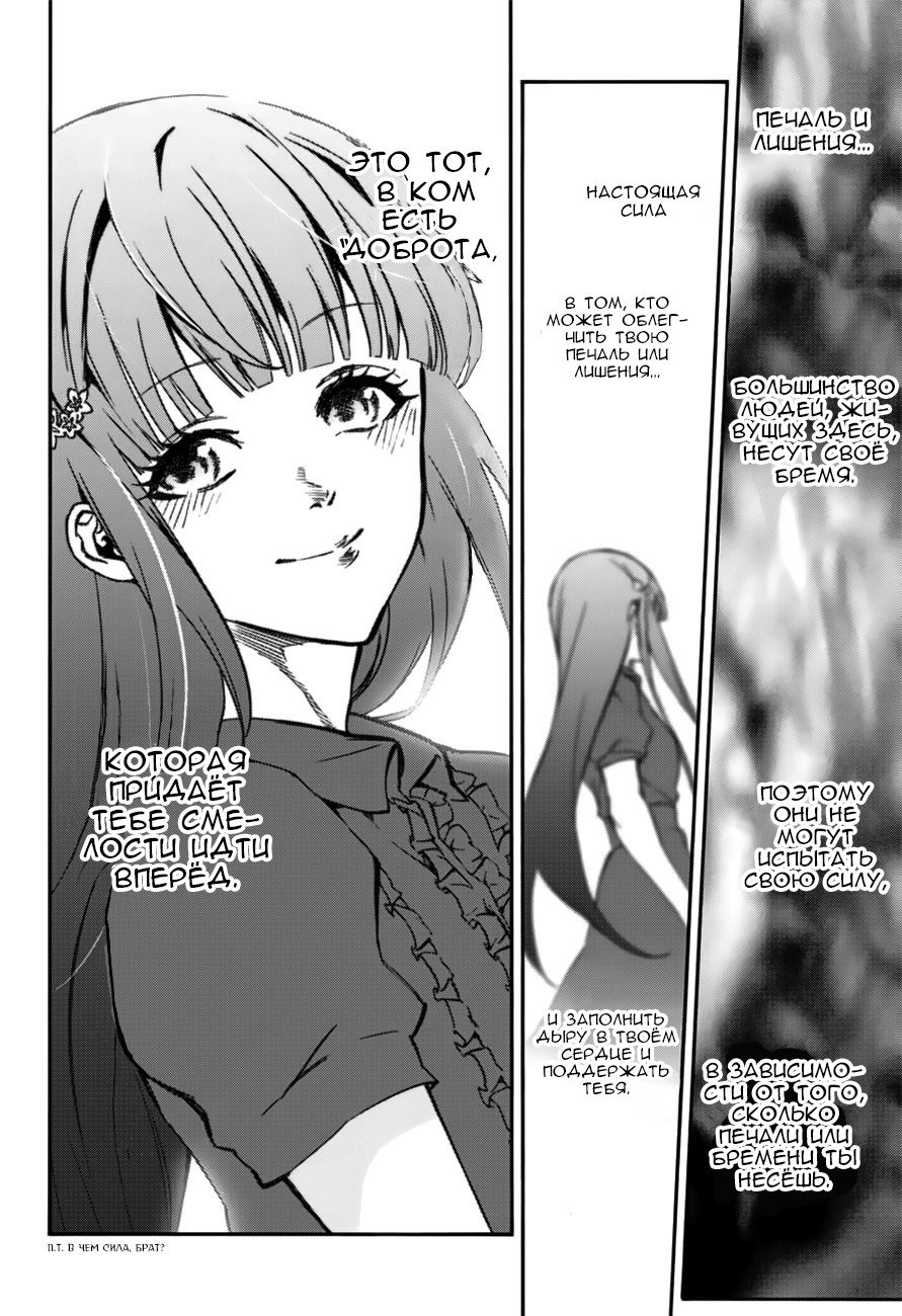 Манга Оммёдзи двух звезд - Глава 46 Страница 18