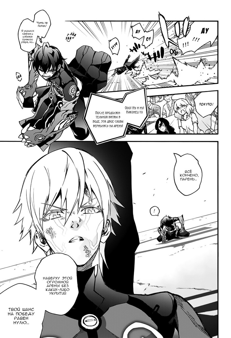 Манга Оммёдзи двух звезд - Глава 46 Страница 10