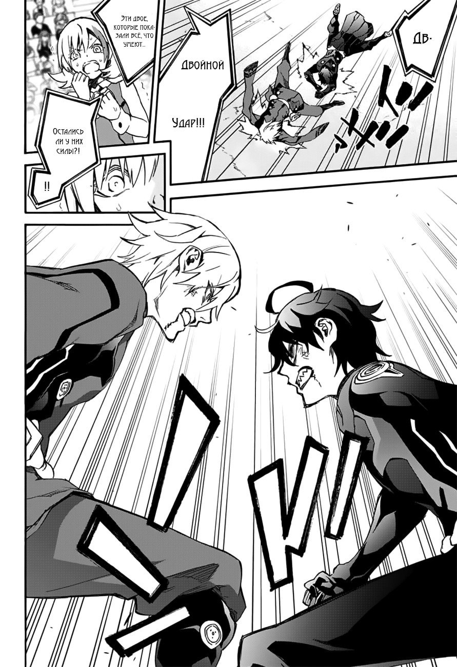 Манга Оммёдзи двух звезд - Глава 46 Страница 23