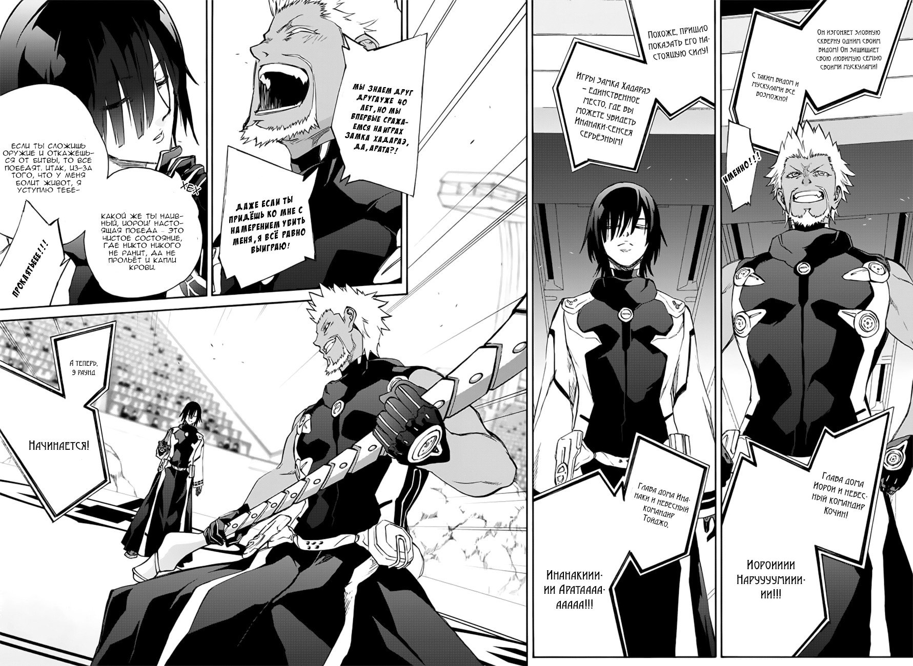 Манга Оммёдзи двух звезд - Глава 46 Страница 39