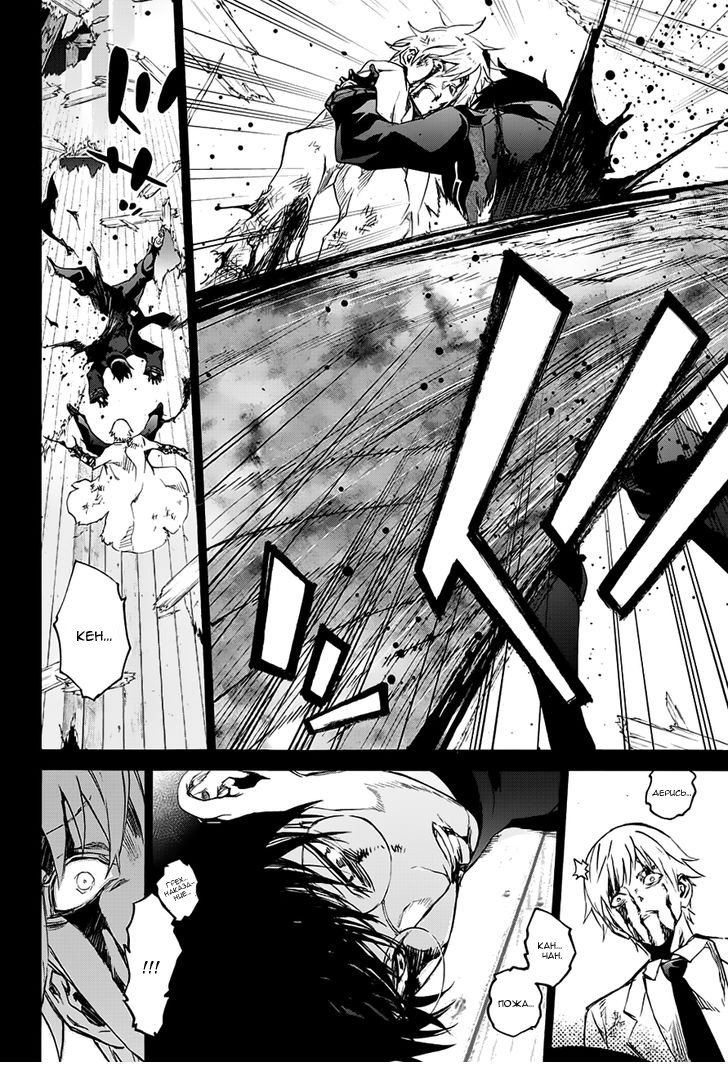 Манга Оммёдзи двух звезд - Глава 45 Страница 22