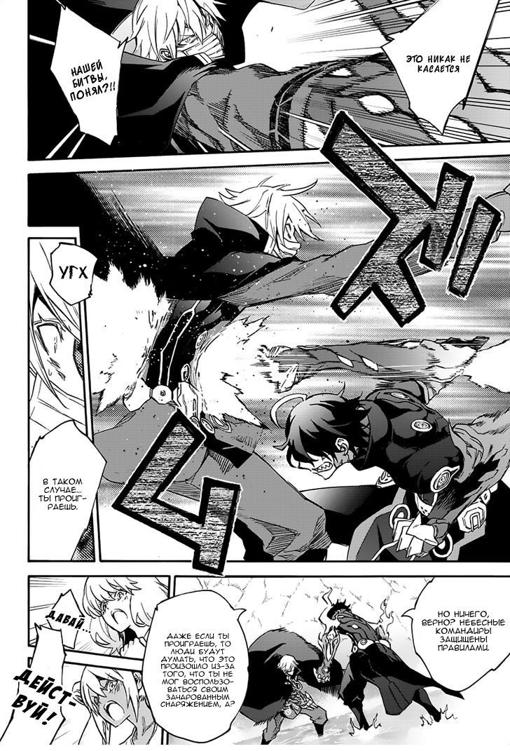 Манга Оммёдзи двух звезд - Глава 45 Страница 4