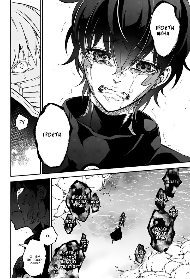 Манга Оммёдзи двух звезд - Глава 45 Страница 28