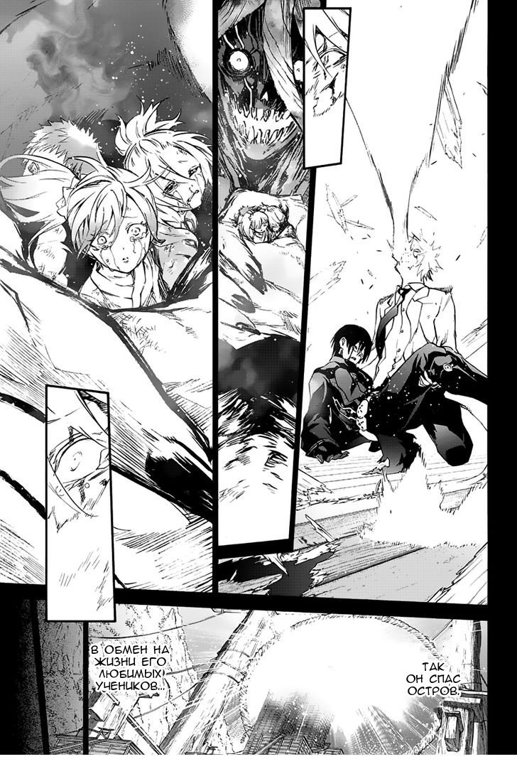 Манга Оммёдзи двух звезд - Глава 45 Страница 23