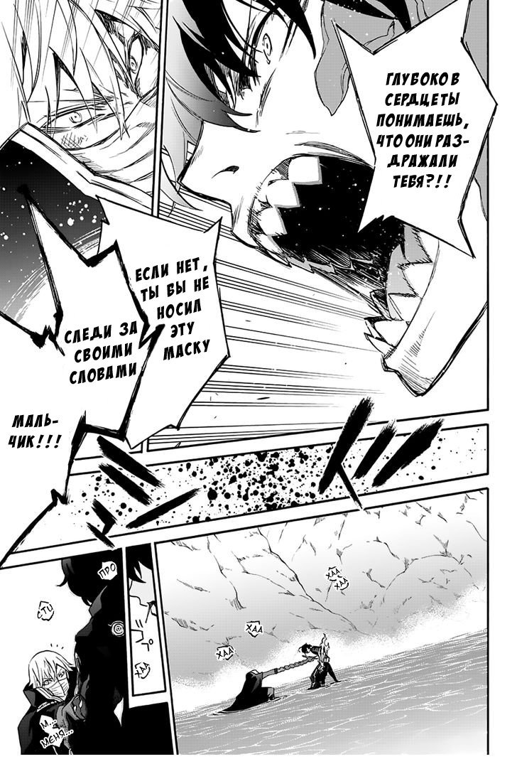 Манга Оммёдзи двух звезд - Глава 45 Страница 27