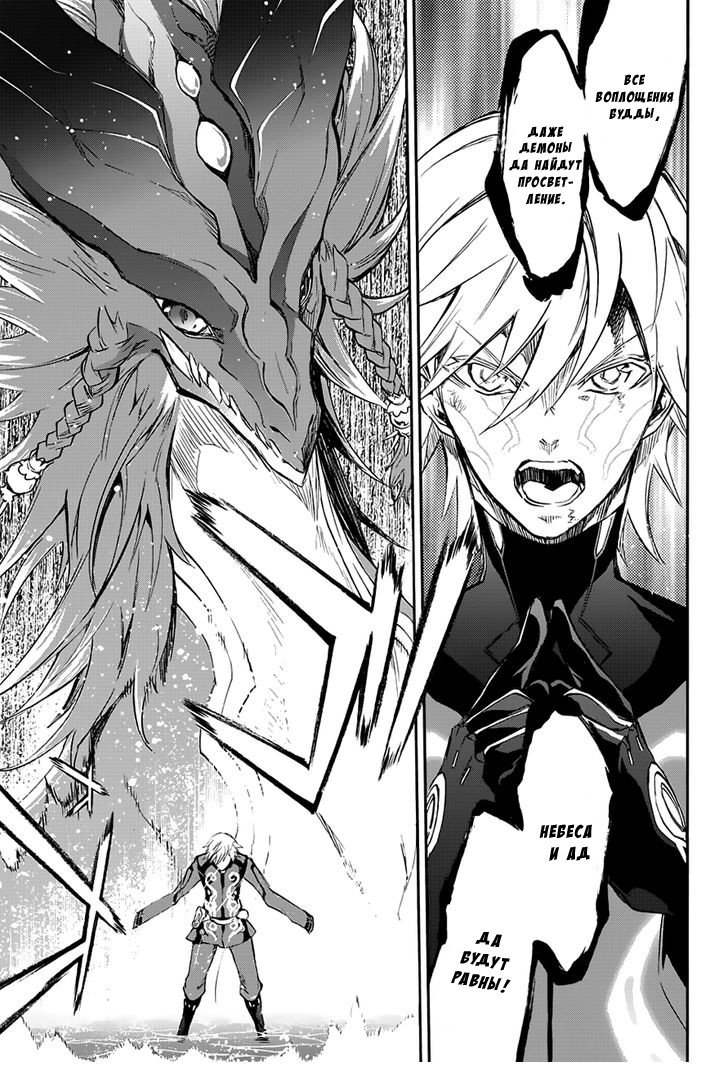 Манга Оммёдзи двух звезд - Глава 45 Страница 41