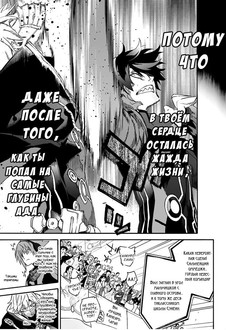 Манга Оммёдзи двух звезд - Глава 45 Страница 25