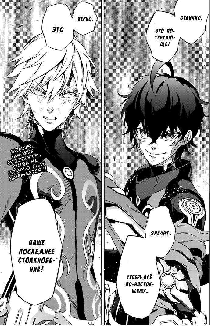 Манга Оммёдзи двух звезд - Глава 45 Страница 44