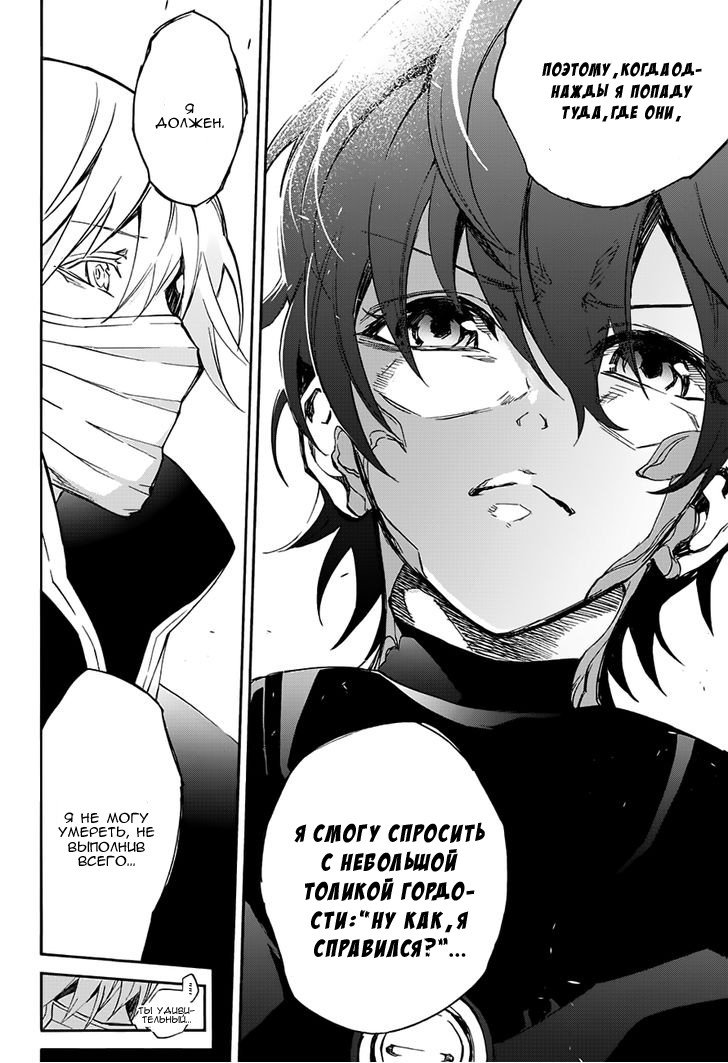 Манга Оммёдзи двух звезд - Глава 45 Страница 36