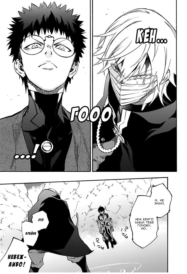 Манга Оммёдзи двух звезд - Глава 45 Страница 3