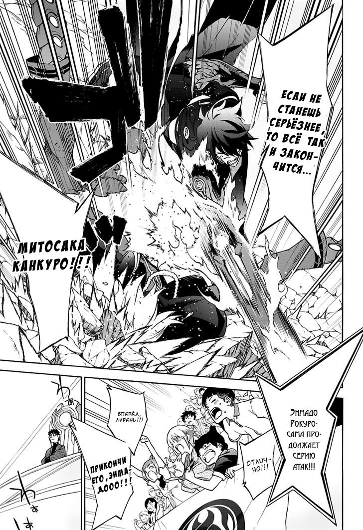 Манга Оммёдзи двух звезд - Глава 45 Страница 5