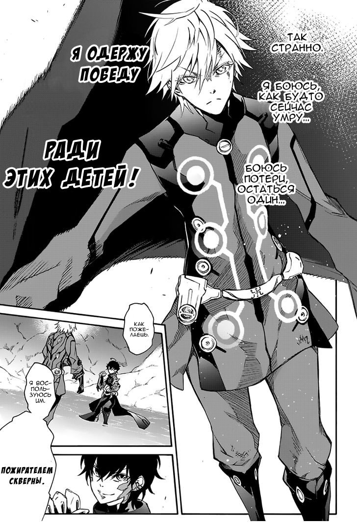 Манга Оммёдзи двух звезд - Глава 45 Страница 39