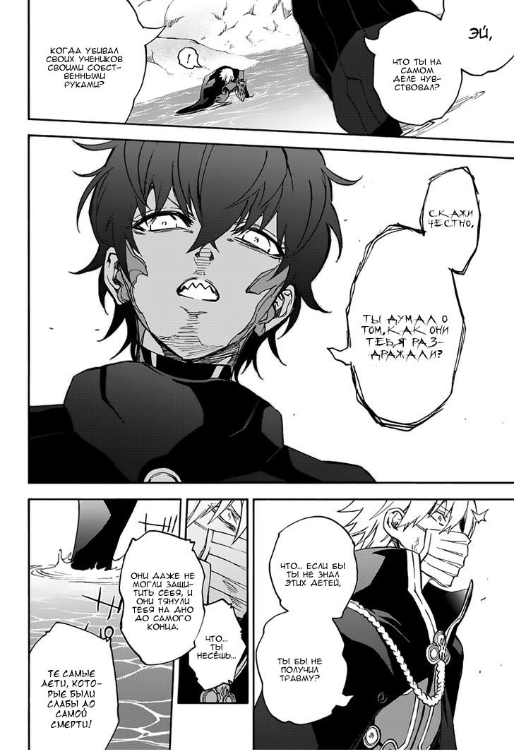 Манга Оммёдзи двух звезд - Глава 45 Страница 26