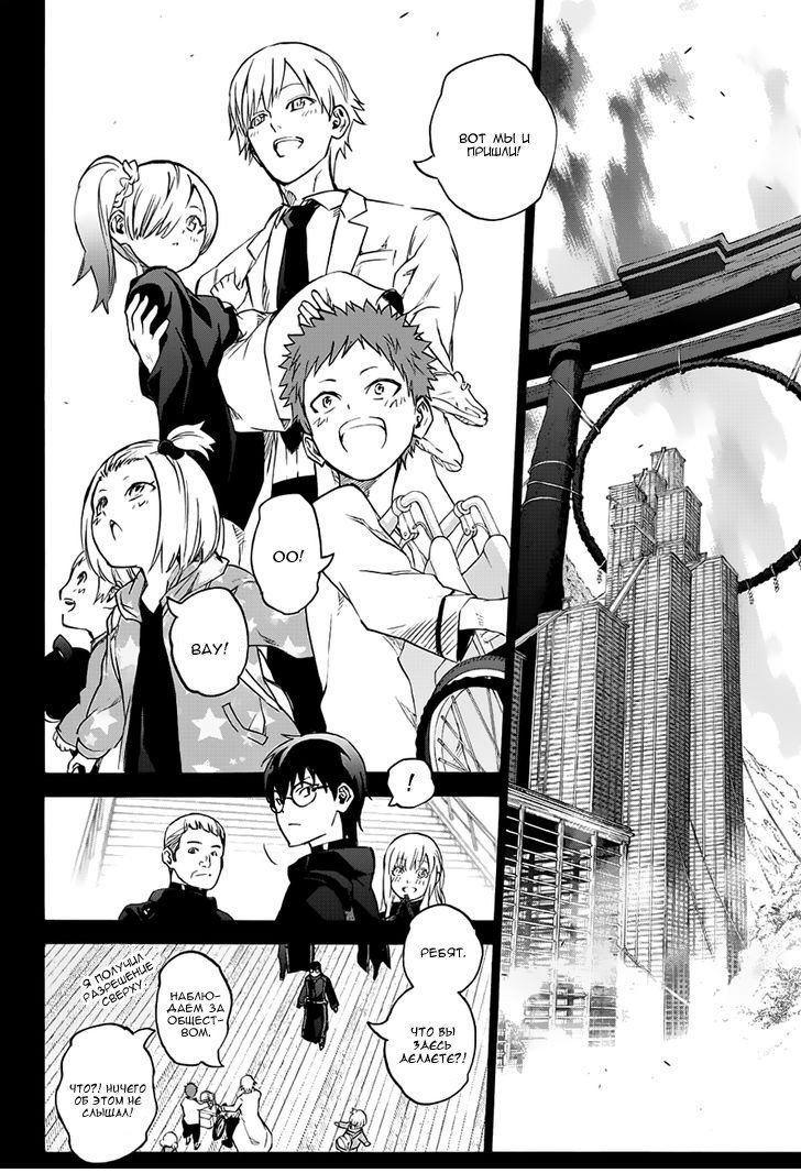 Манга Оммёдзи двух звезд - Глава 45 Страница 14