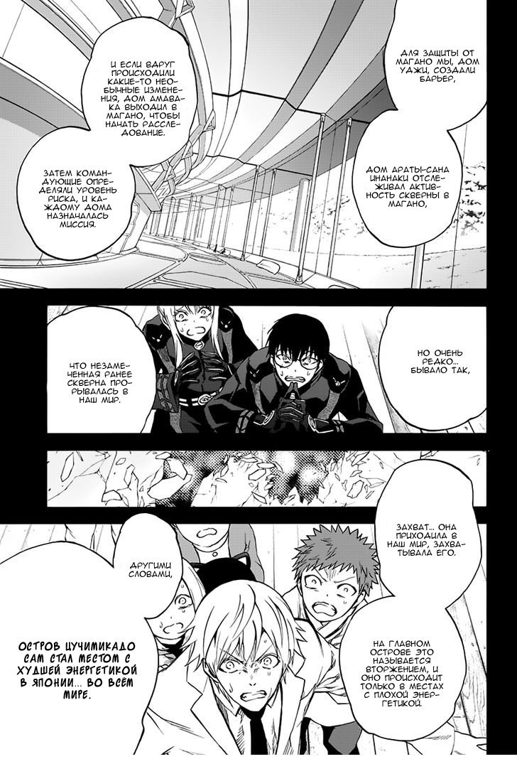 Манга Оммёдзи двух звезд - Глава 45 Страница 17