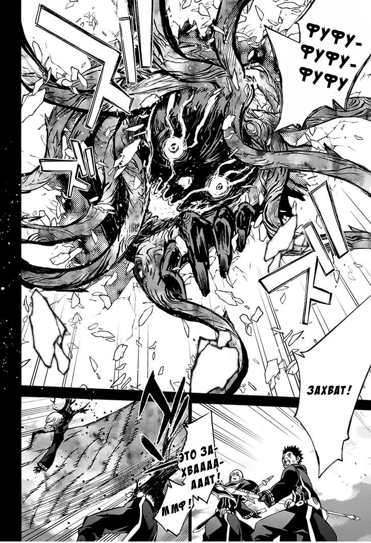 Манга Оммёдзи двух звезд - Глава 45 Страница 18