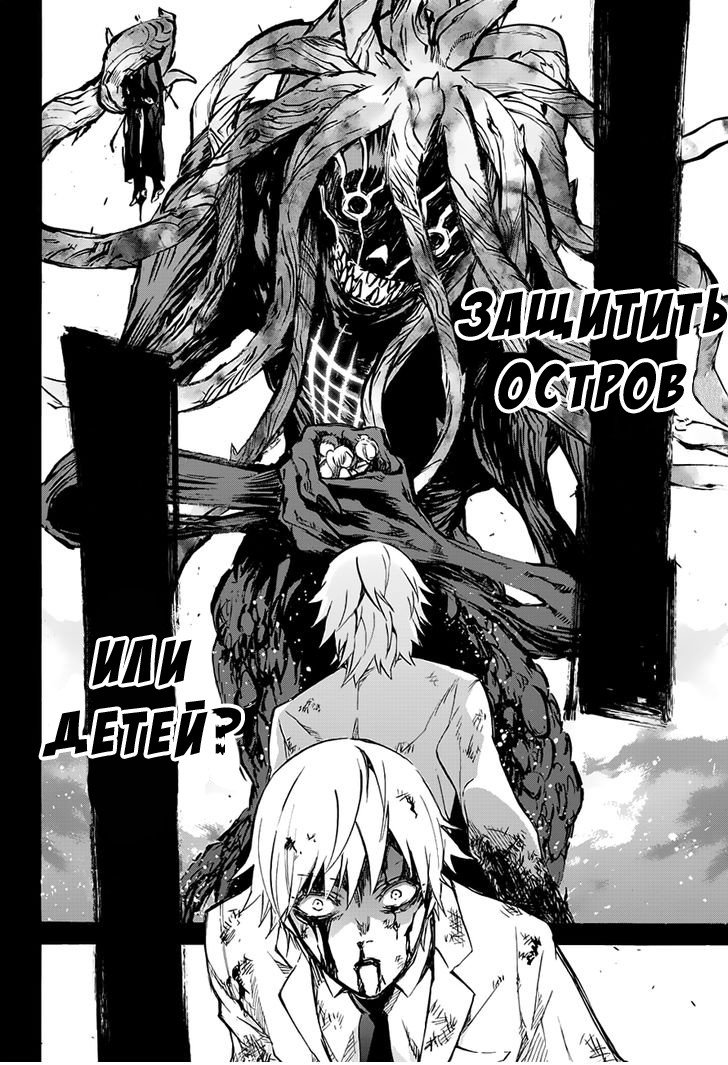 Манга Оммёдзи двух звезд - Глава 45 Страница 20