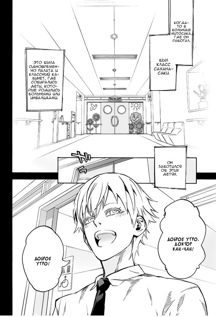Манга Оммёдзи двух звезд - Глава 45 Страница 8