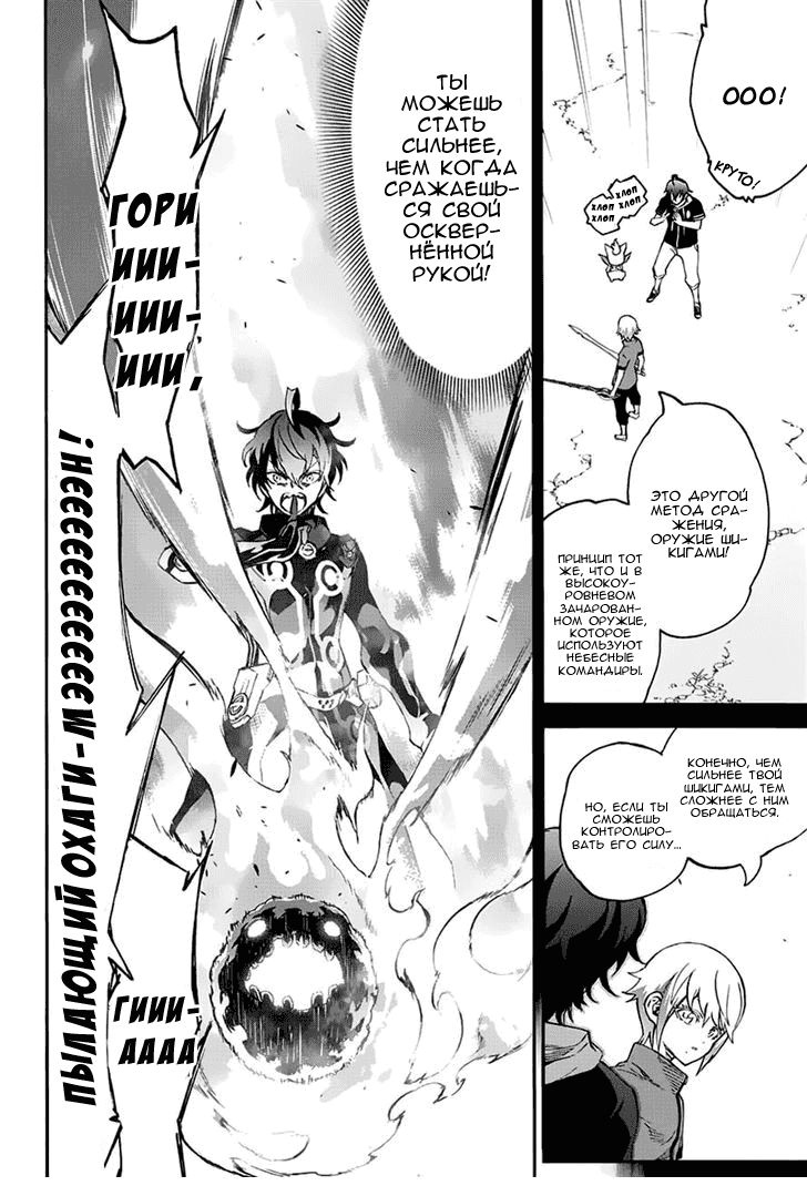 Манга Оммёдзи двух звезд - Глава 44 Страница 27