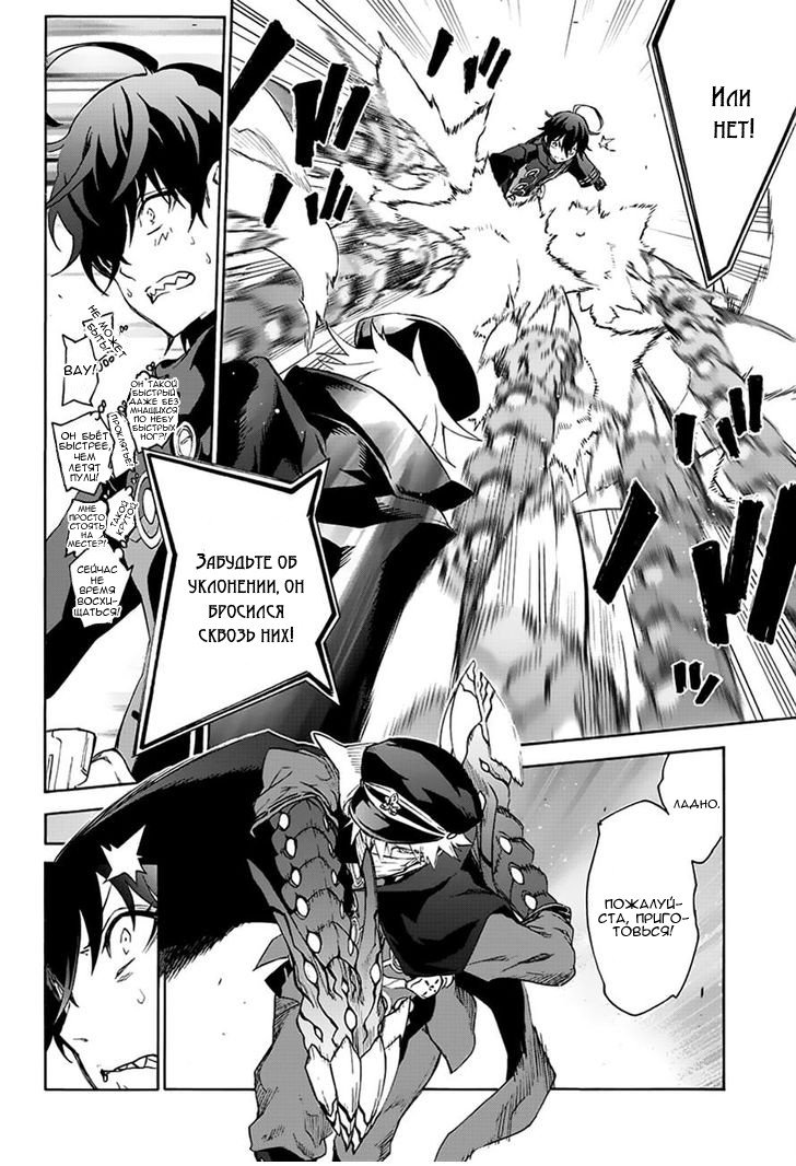 Манга Оммёдзи двух звезд - Глава 44 Страница 11