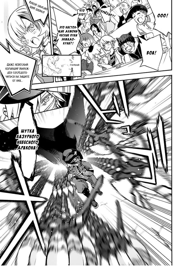 Манга Оммёдзи двух звезд - Глава 44 Страница 10