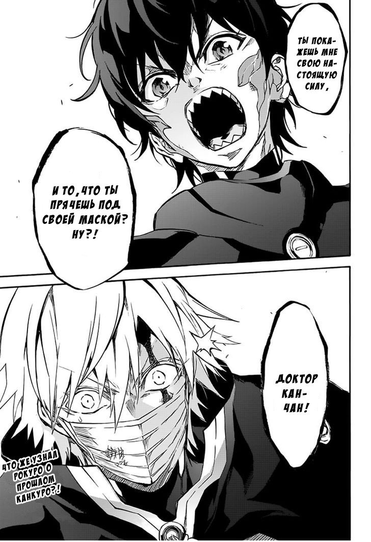 Манга Оммёдзи двух звезд - Глава 44 Страница 40