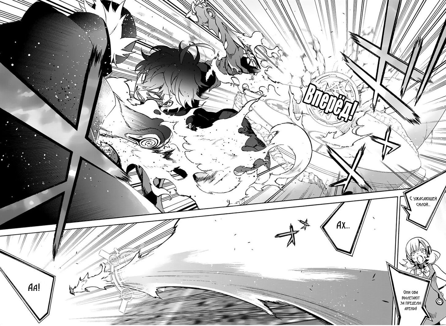 Манга Оммёдзи двух звезд - Глава 44 Страница 32