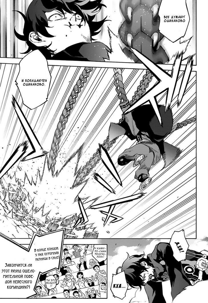 Манга Оммёдзи двух звезд - Глава 44 Страница 16