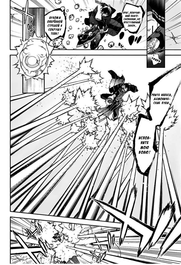 Манга Оммёдзи двух звезд - Глава 44 Страница 9