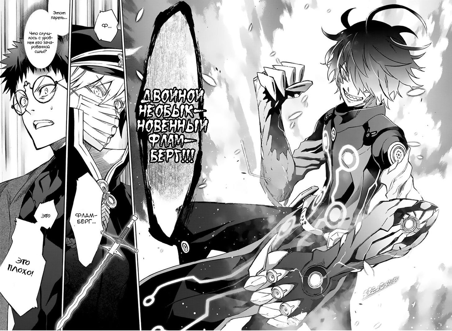 Манга Оммёдзи двух звезд - Глава 44 Страница 29