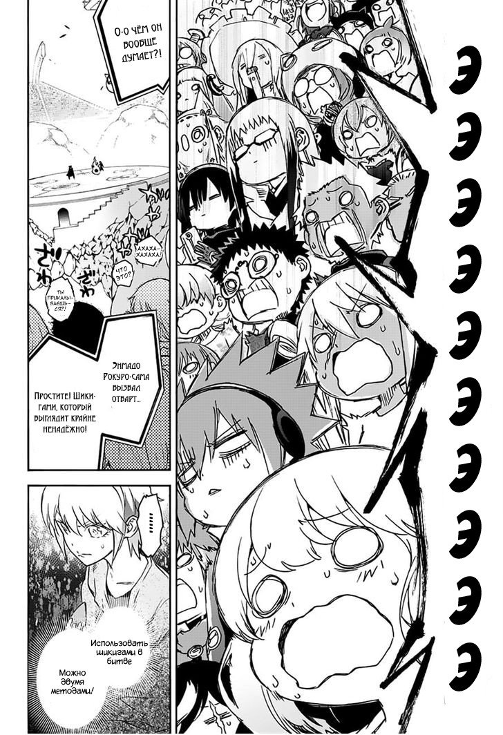 Манга Оммёдзи двух звезд - Глава 44 Страница 25