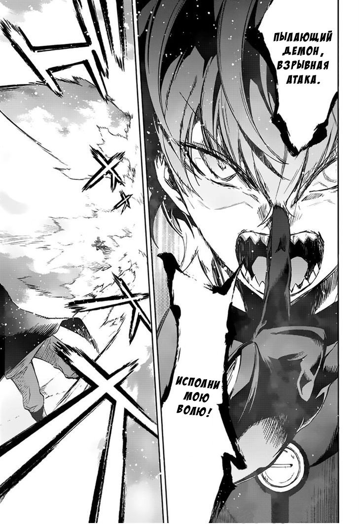 Манга Оммёдзи двух звезд - Глава 44 Страница 28