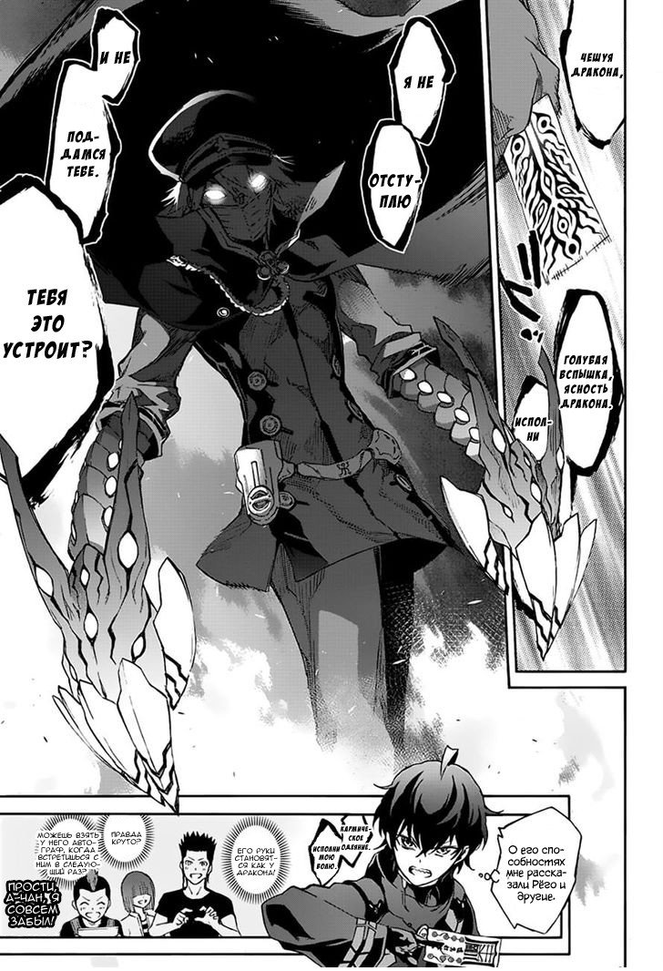 Манга Оммёдзи двух звезд - Глава 44 Страница 8