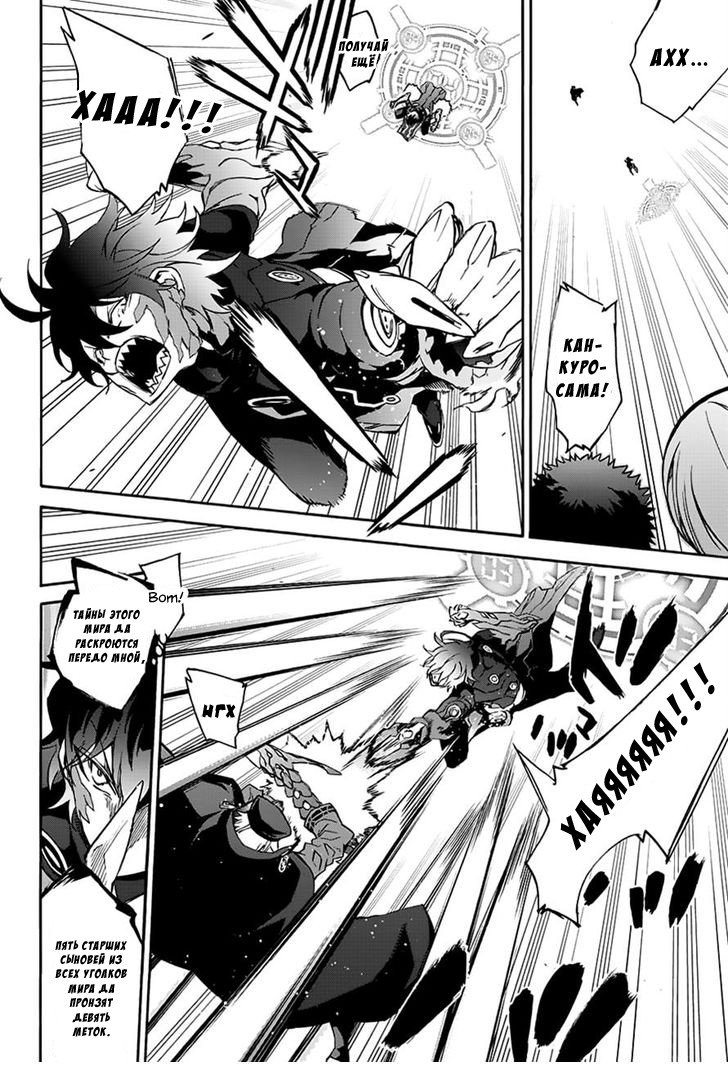 Манга Оммёдзи двух звезд - Глава 44 Страница 34