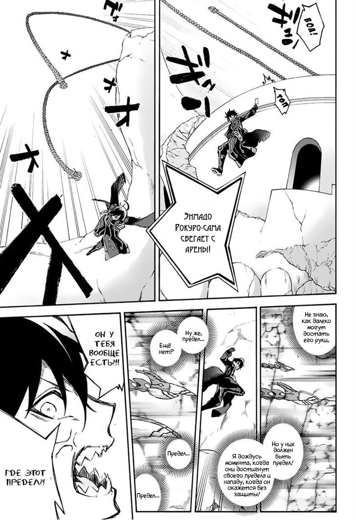 Манга Оммёдзи двух звезд - Глава 44 Страница 14