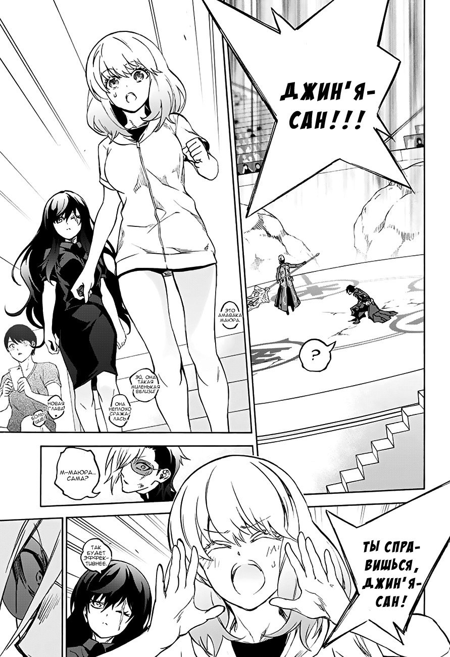 Манга Оммёдзи двух звезд - Глава 43 Страница 11