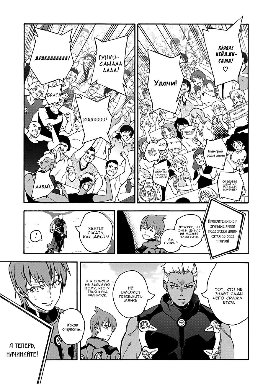 Манга Оммёдзи двух звезд - Глава 43 Страница 19