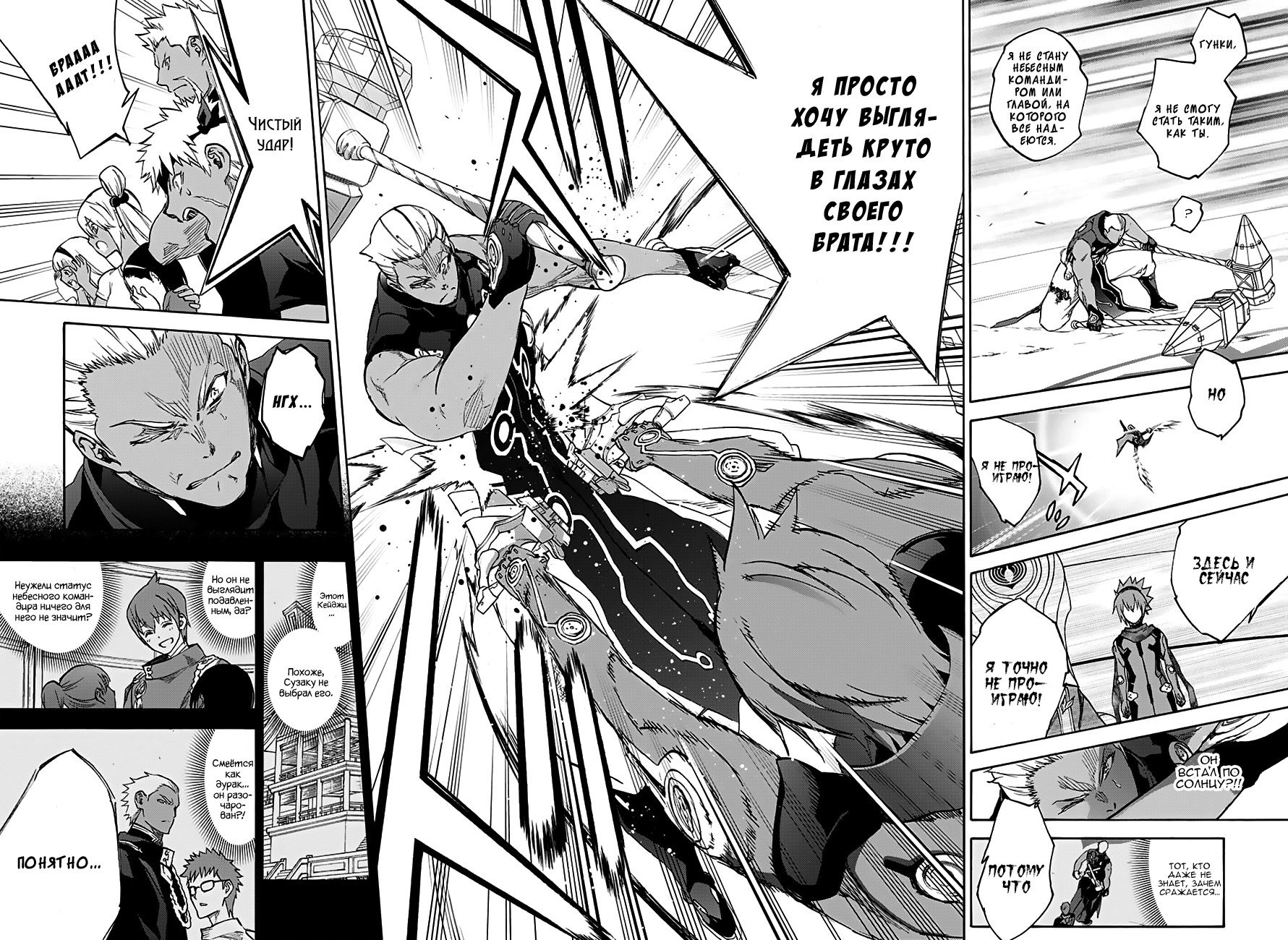 Манга Оммёдзи двух звезд - Глава 43 Страница 31