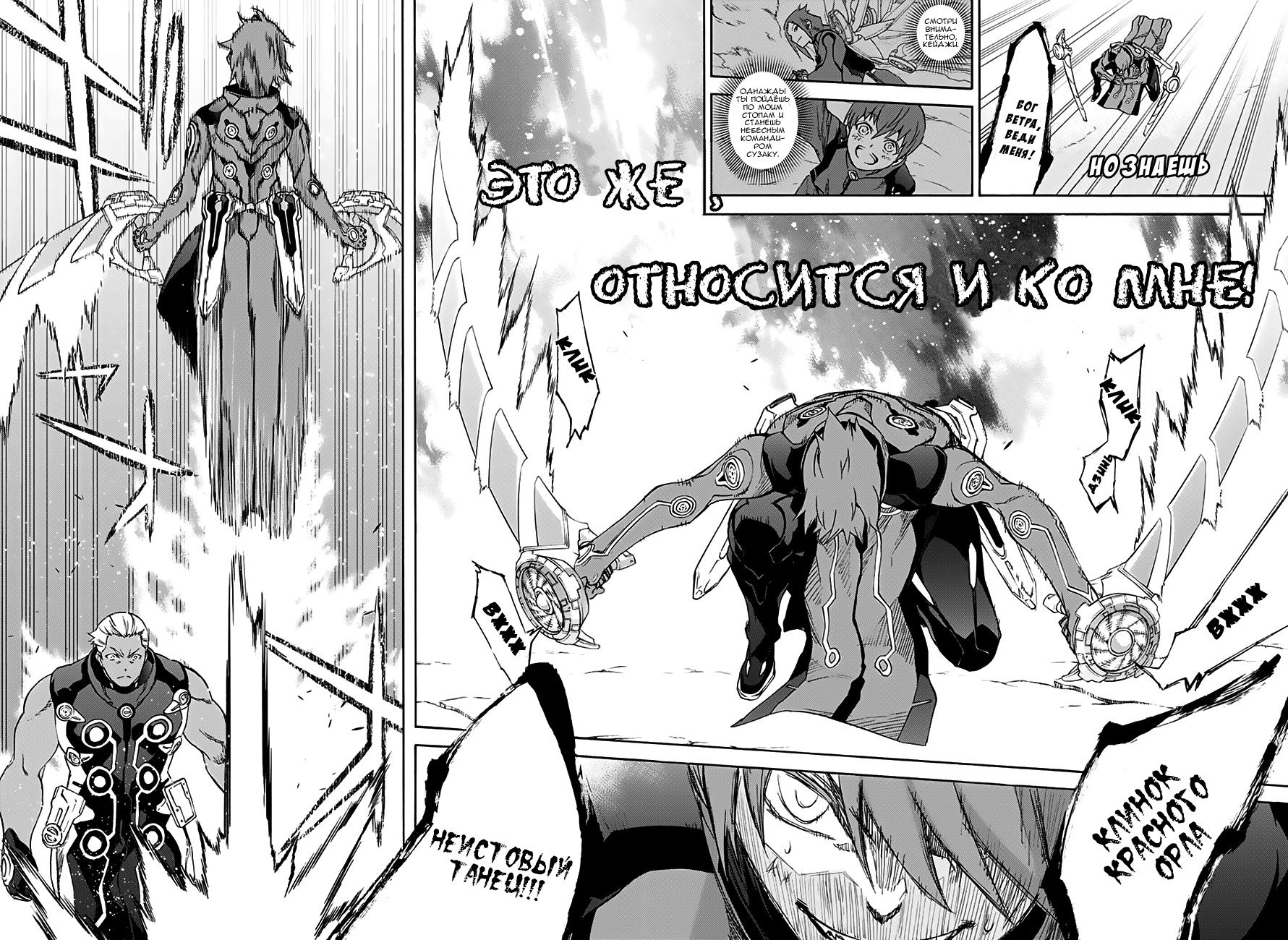 Манга Оммёдзи двух звезд - Глава 43 Страница 28