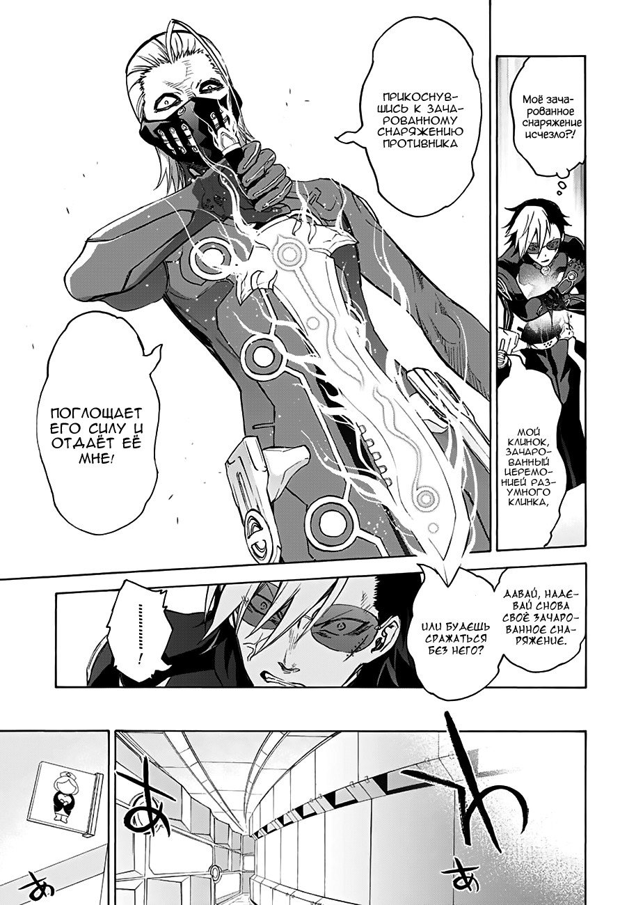 Манга Оммёдзи двух звезд - Глава 43 Страница 7