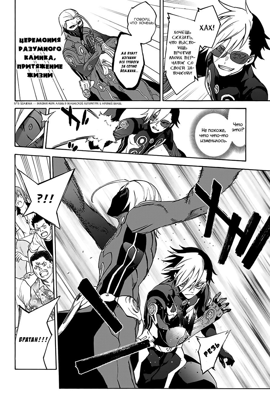 Манга Оммёдзи двух звезд - Глава 43 Страница 6