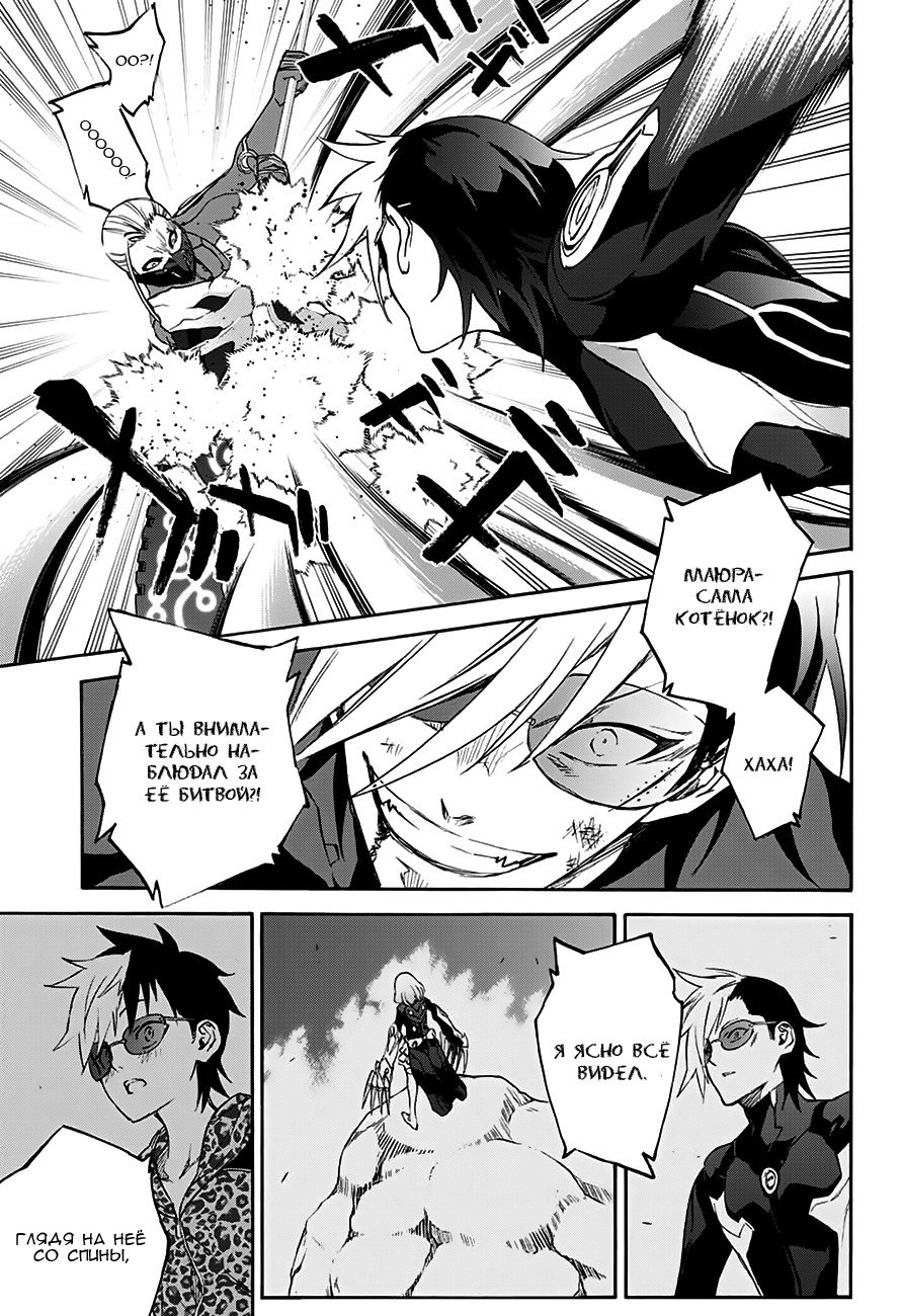 Манга Оммёдзи двух звезд - Глава 43 Страница 13