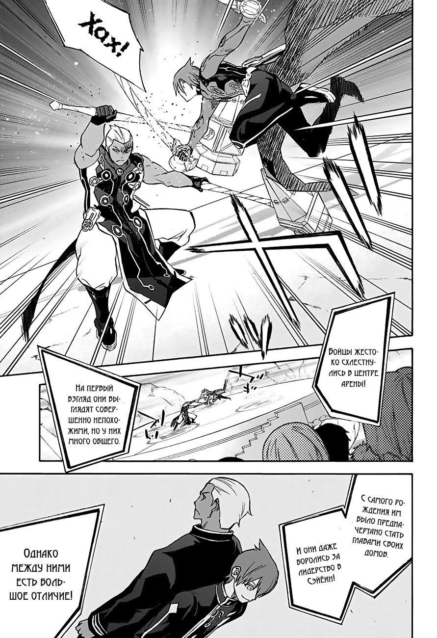 Манга Оммёдзи двух звезд - Глава 43 Страница 21