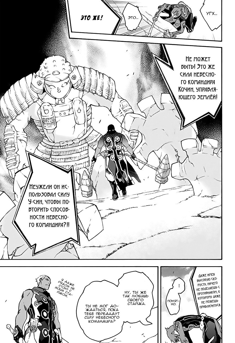 Манга Оммёдзи двух звезд - Глава 43 Страница 27